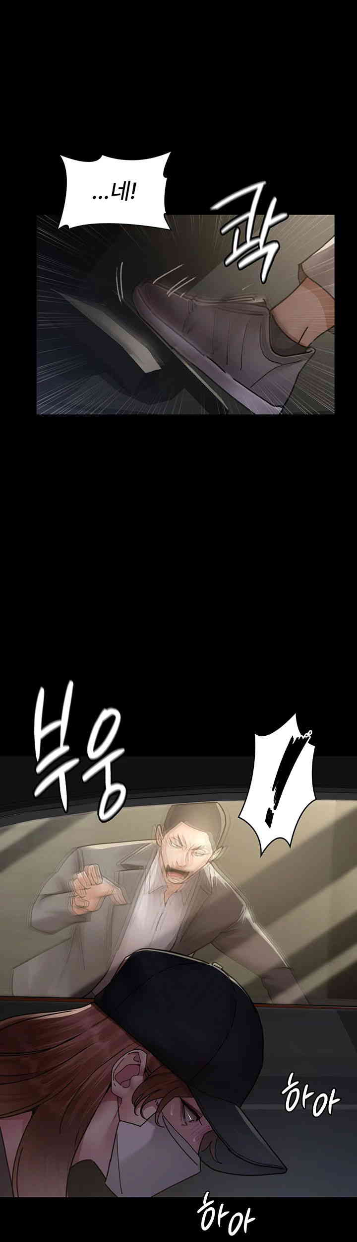 Night Hospital Raw Chapter 62 Page 41