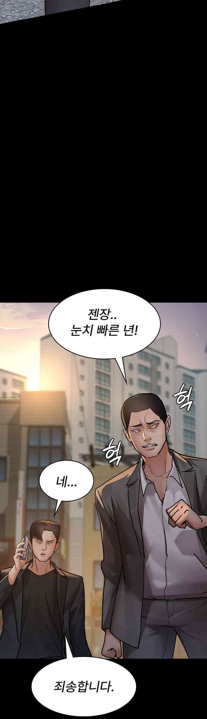 Night Hospital Raw Chapter 62 Page 43