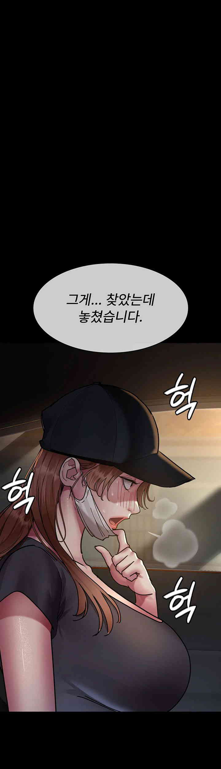 Night Hospital Raw Chapter 62 Page 44