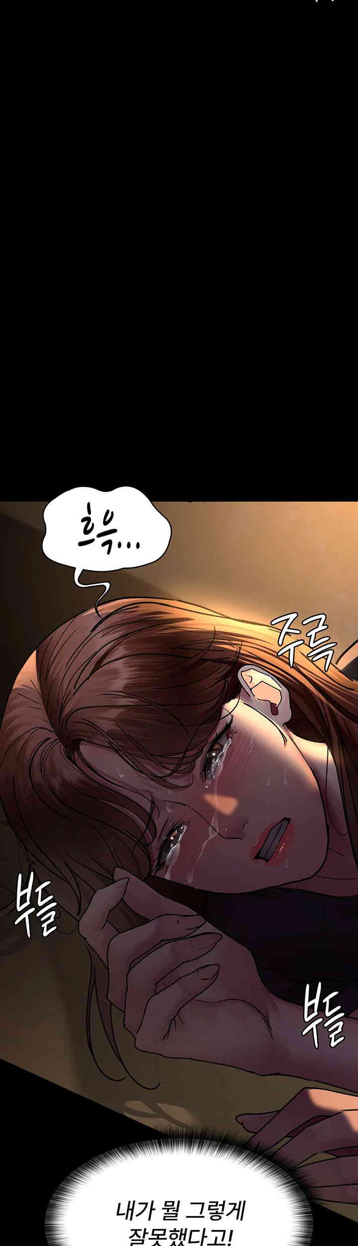 Night Hospital Raw Chapter 62 Page 49