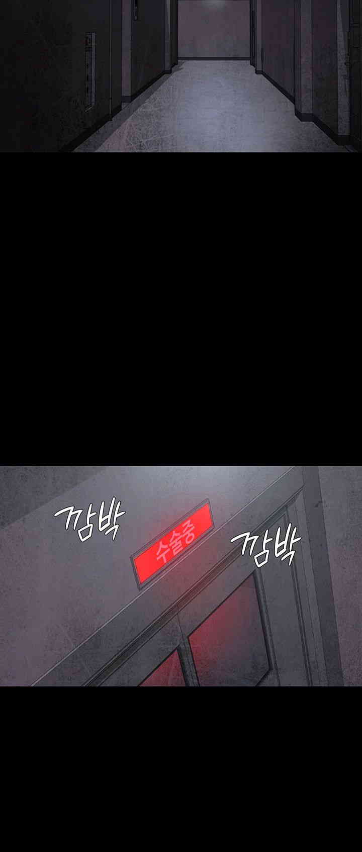 Night Hospital Raw Chapter 62 Page 61