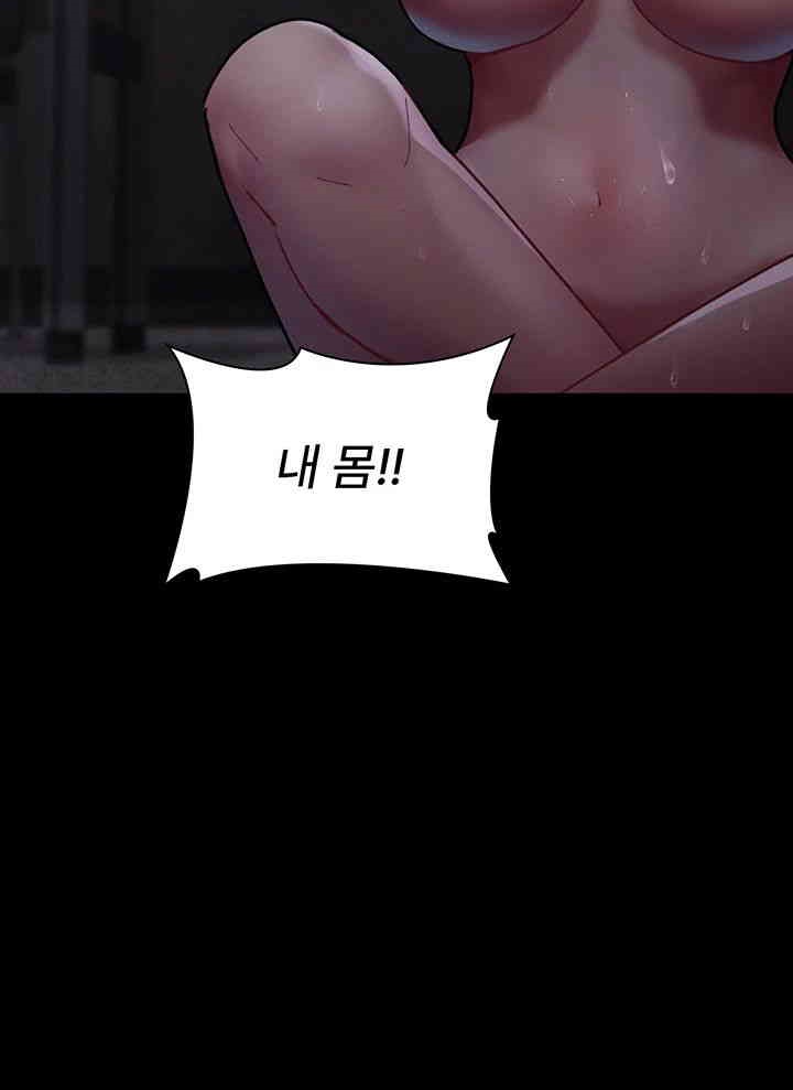 Night Hospital Raw Chapter 63 Page 17