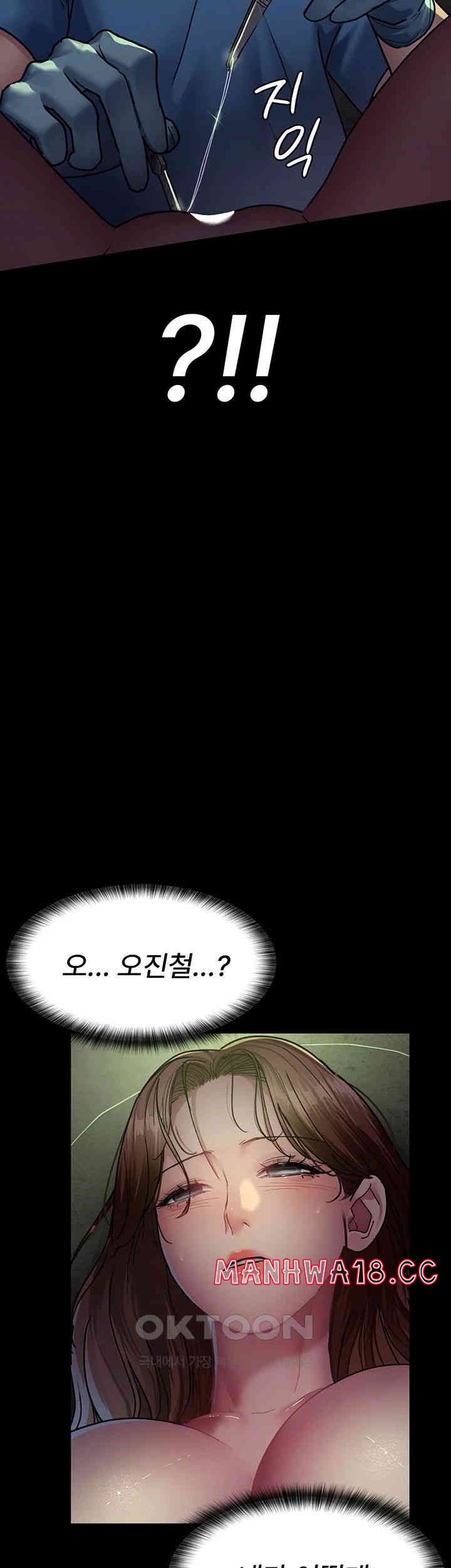 Night Hospital Raw Chapter 63 Page 3