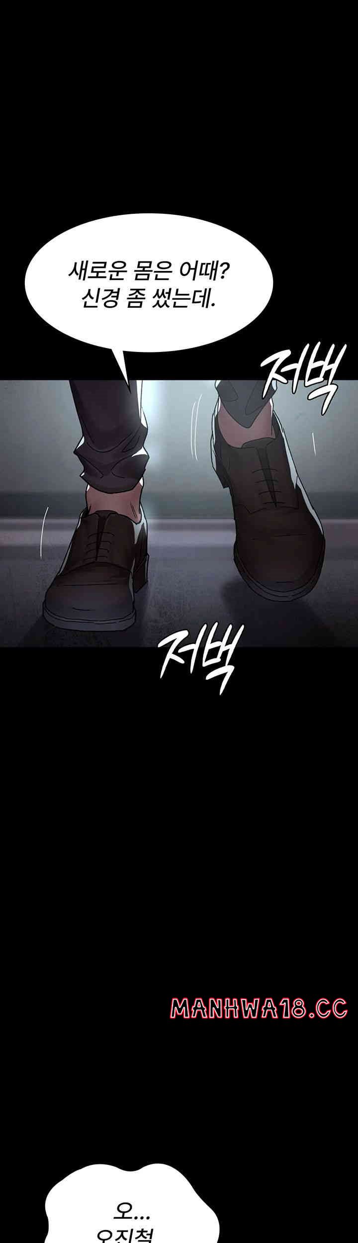 Night Hospital Raw Chapter 63 Page 36