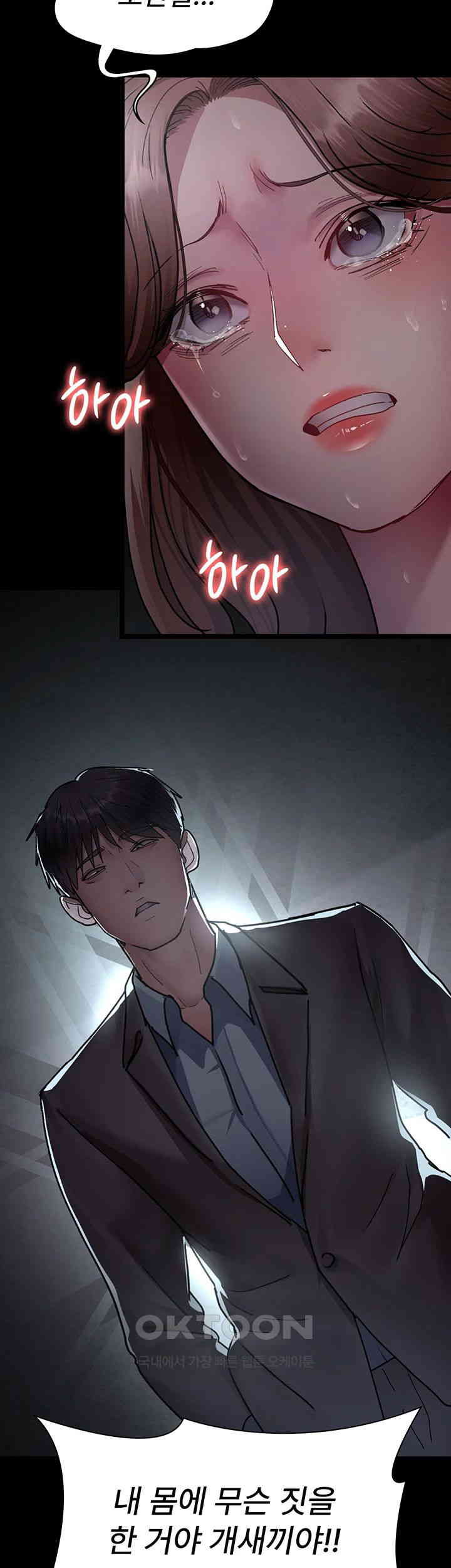 Night Hospital Raw Chapter 63 Page 37