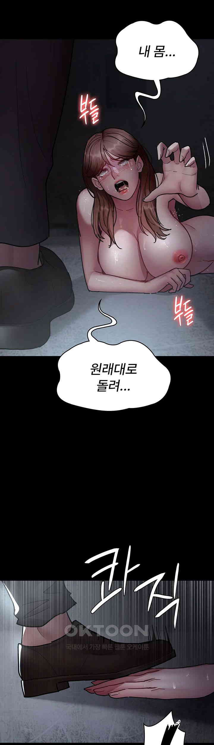 Night Hospital Raw Chapter 63 Page 39