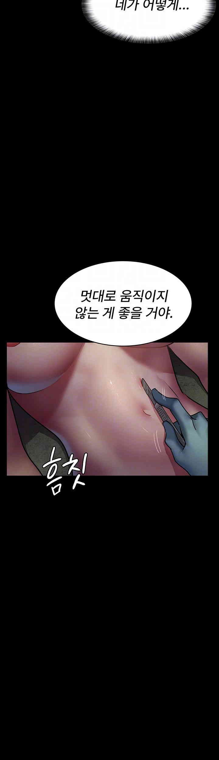 Night Hospital Raw Chapter 63 Page 4
