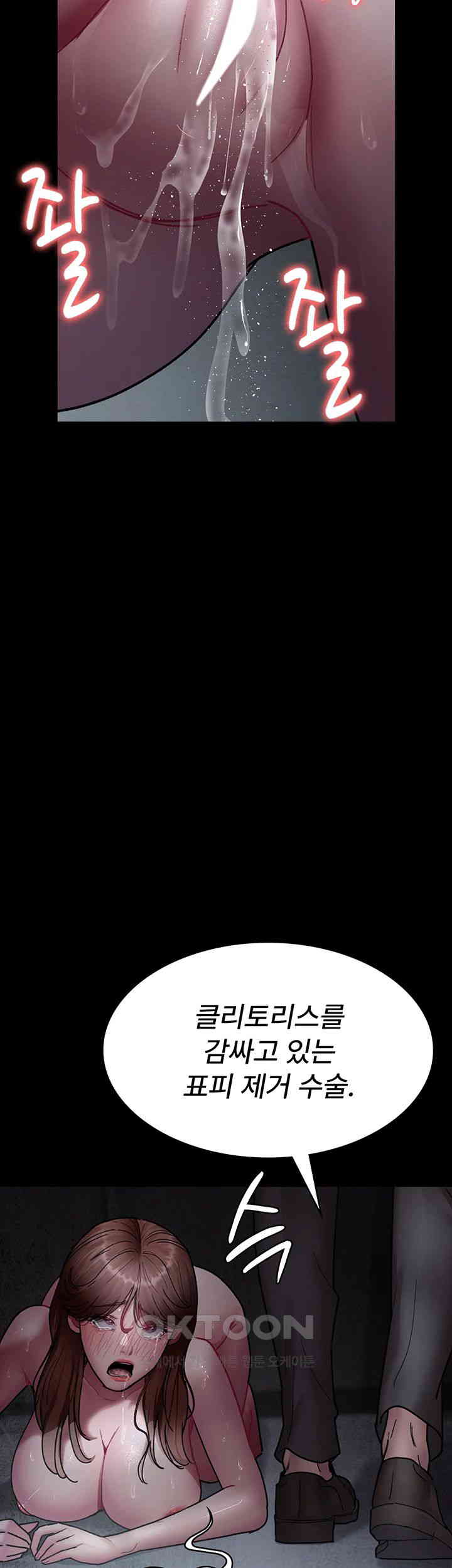 Night Hospital Raw Chapter 63 Page 42