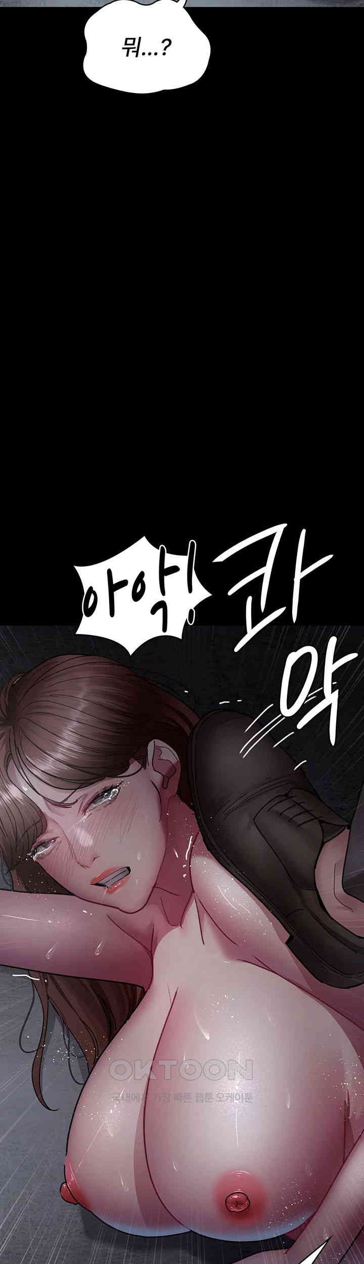 Night Hospital Raw Chapter 63 Page 43