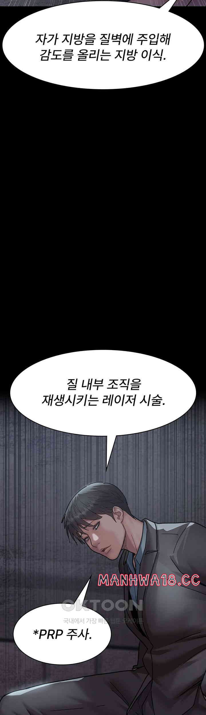 Night Hospital Raw Chapter 63 Page 44