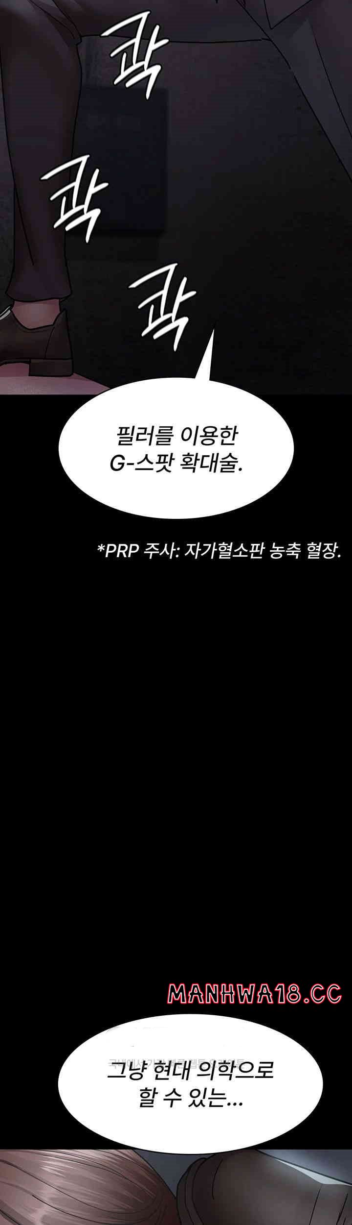 Night Hospital Raw Chapter 63 Page 45