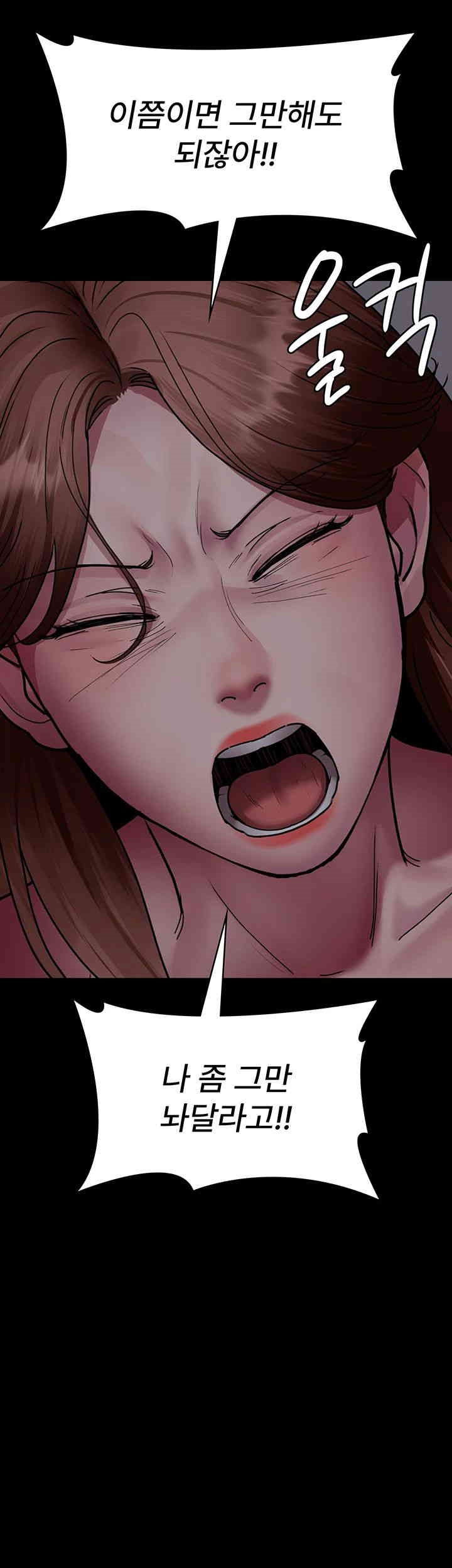 Night Hospital Raw Chapter 63 Page 49