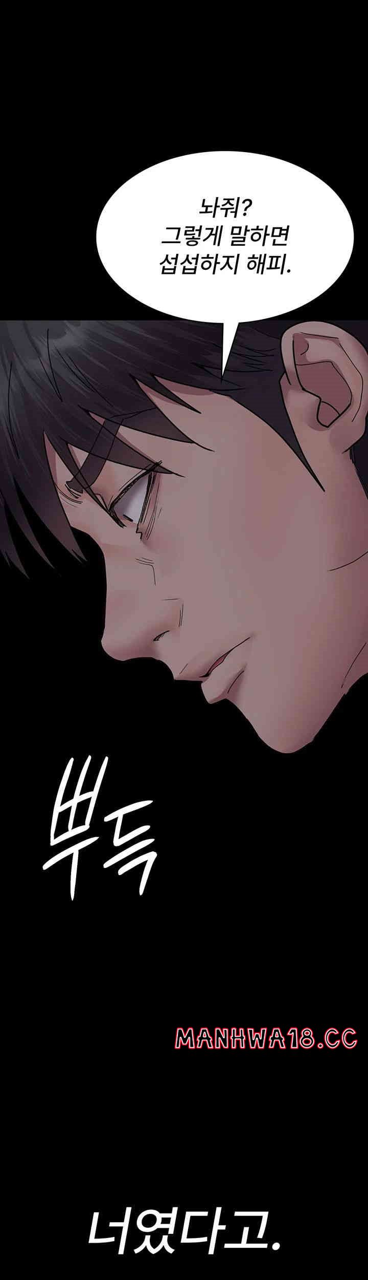 Night Hospital Raw Chapter 63 Page 50
