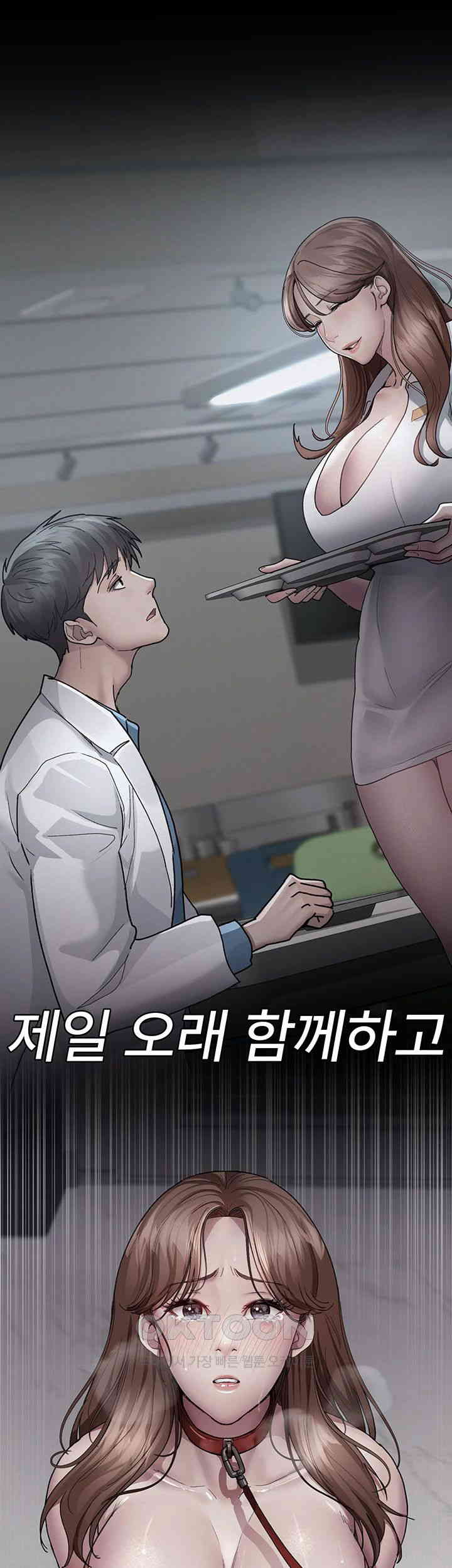 Night Hospital Raw Chapter 63 Page 51
