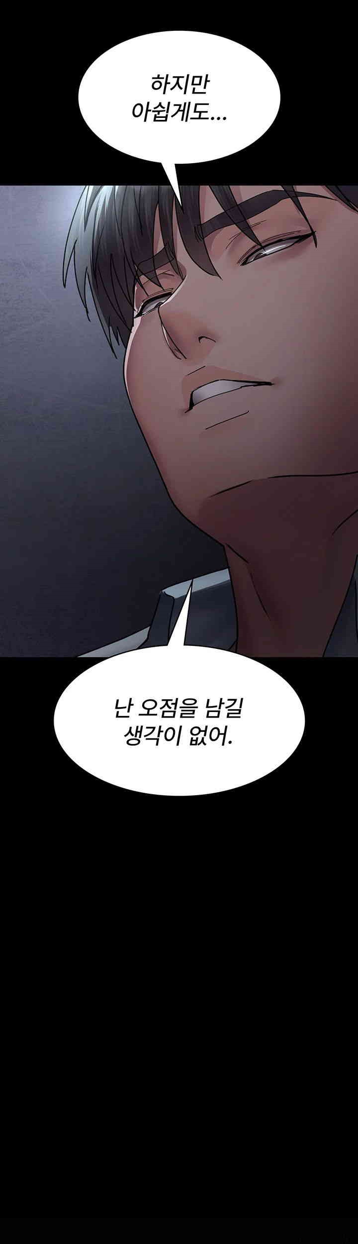 Night Hospital Raw Chapter 63 Page 55