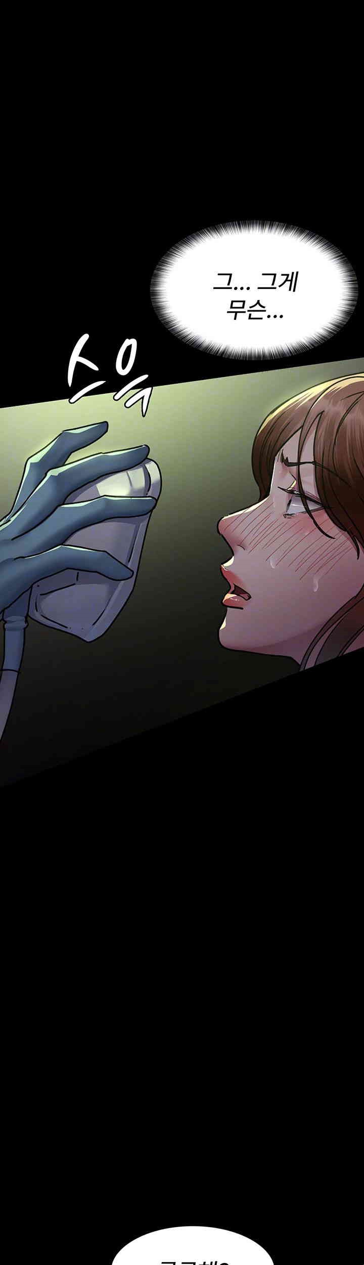 Night Hospital Raw Chapter 63 Page 6