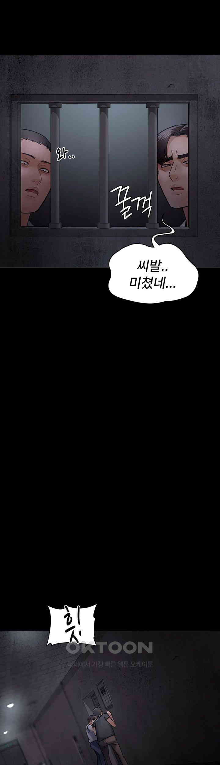 Night Hospital Raw Chapter 64 Page 10