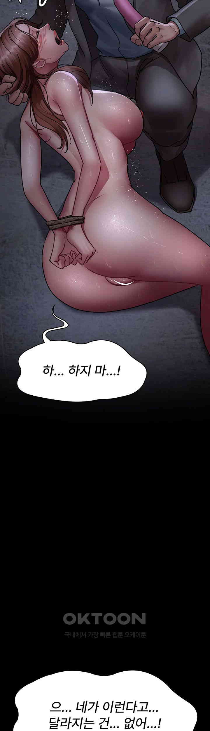 Night Hospital Raw Chapter 64 Page 15