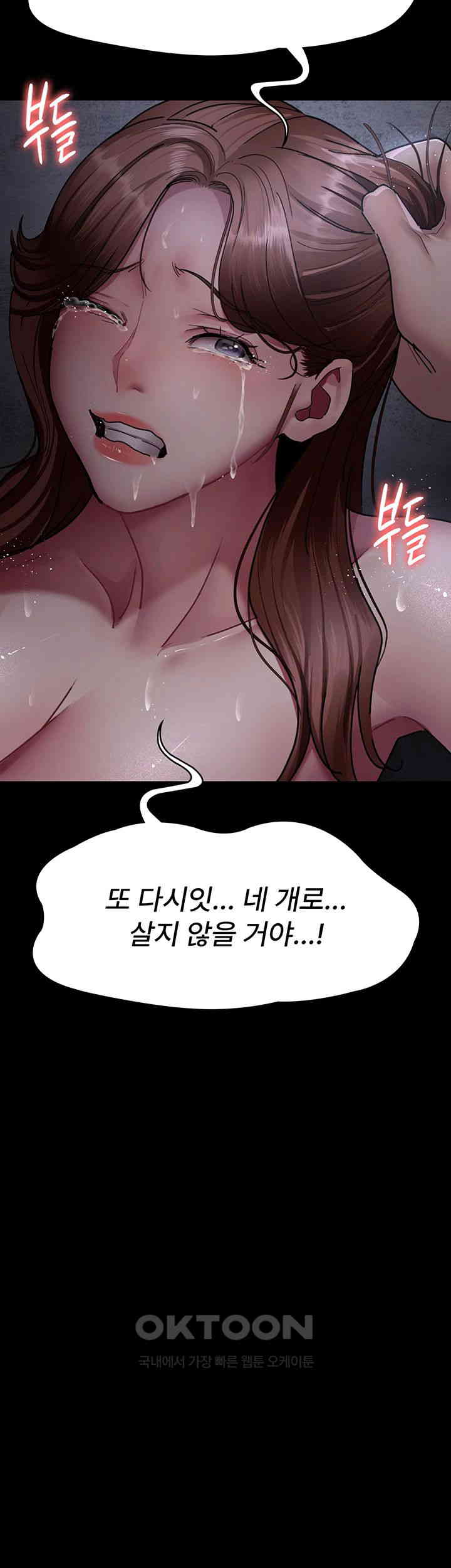 Night Hospital Raw Chapter 64 Page 16