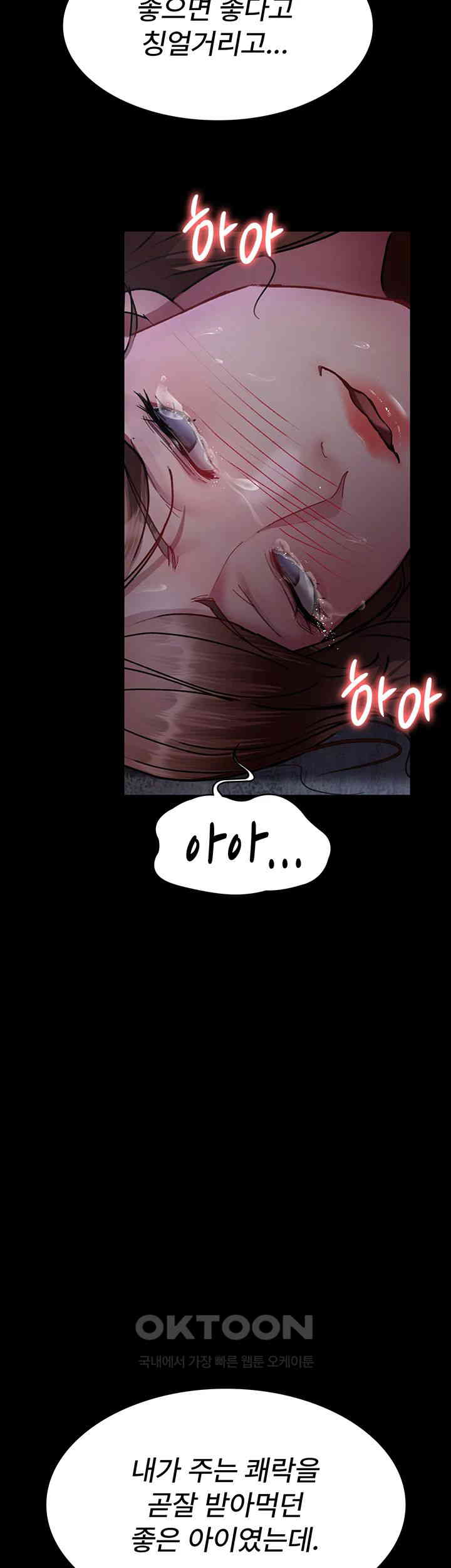Night Hospital Raw Chapter 64 Page 24