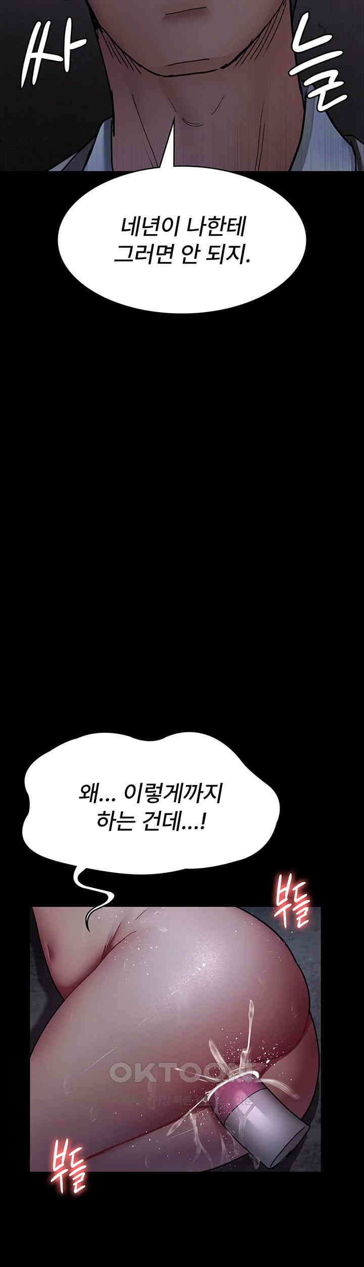 Night Hospital Raw Chapter 64 Page 28