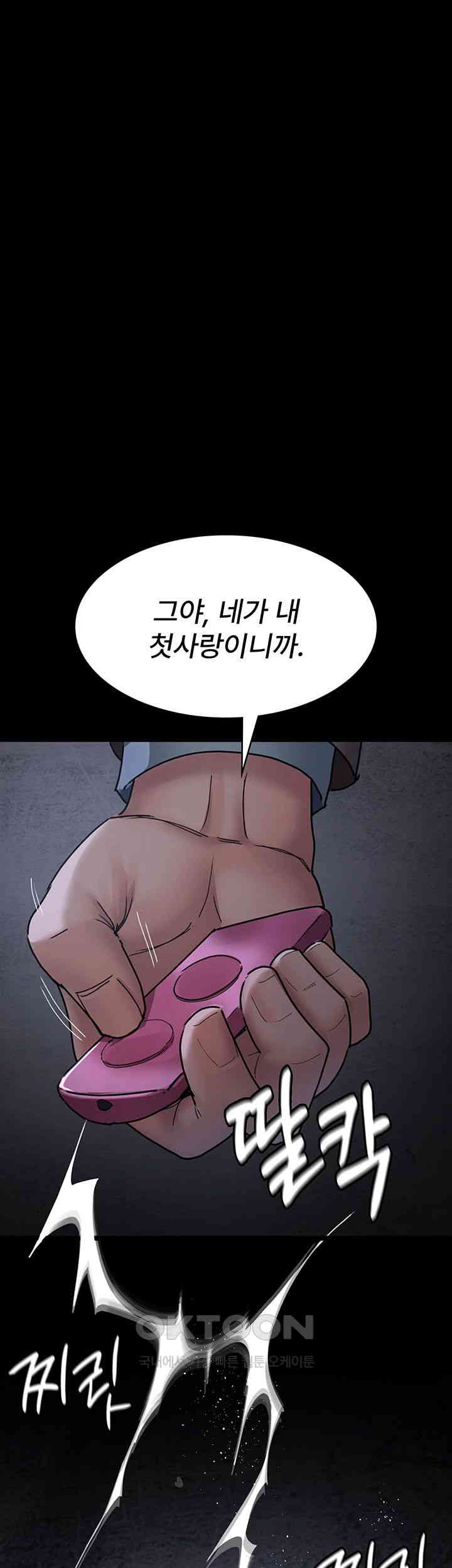 Night Hospital Raw Chapter 64 Page 30