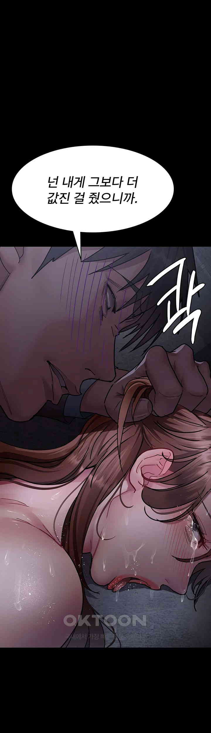 Night Hospital Raw Chapter 64 Page 36