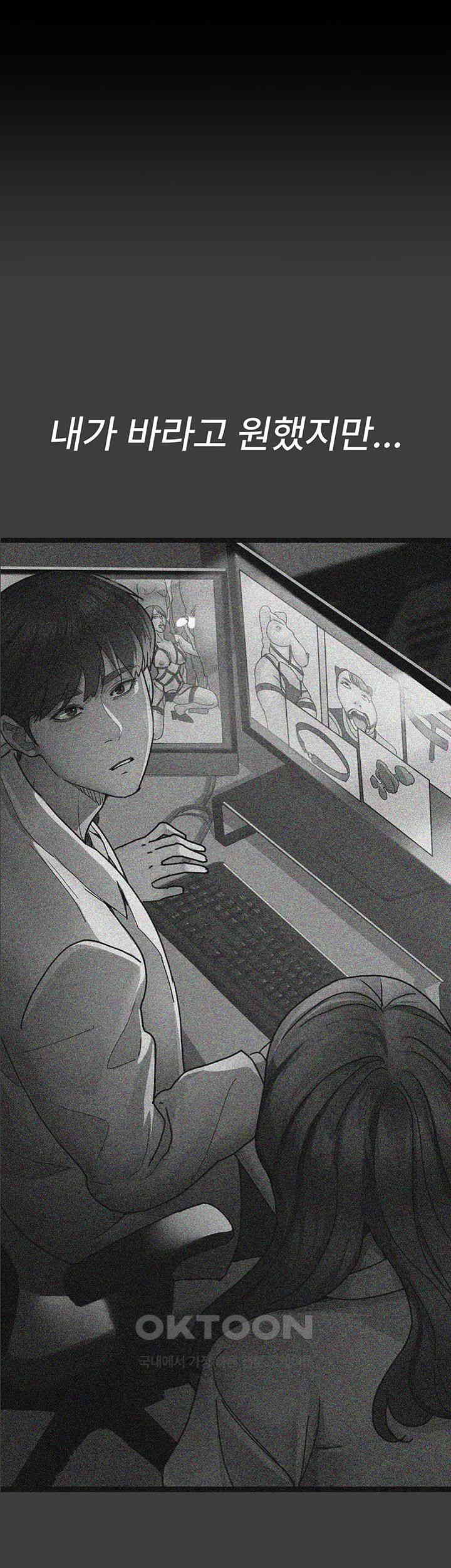Night Hospital Raw Chapter 64 Page 37