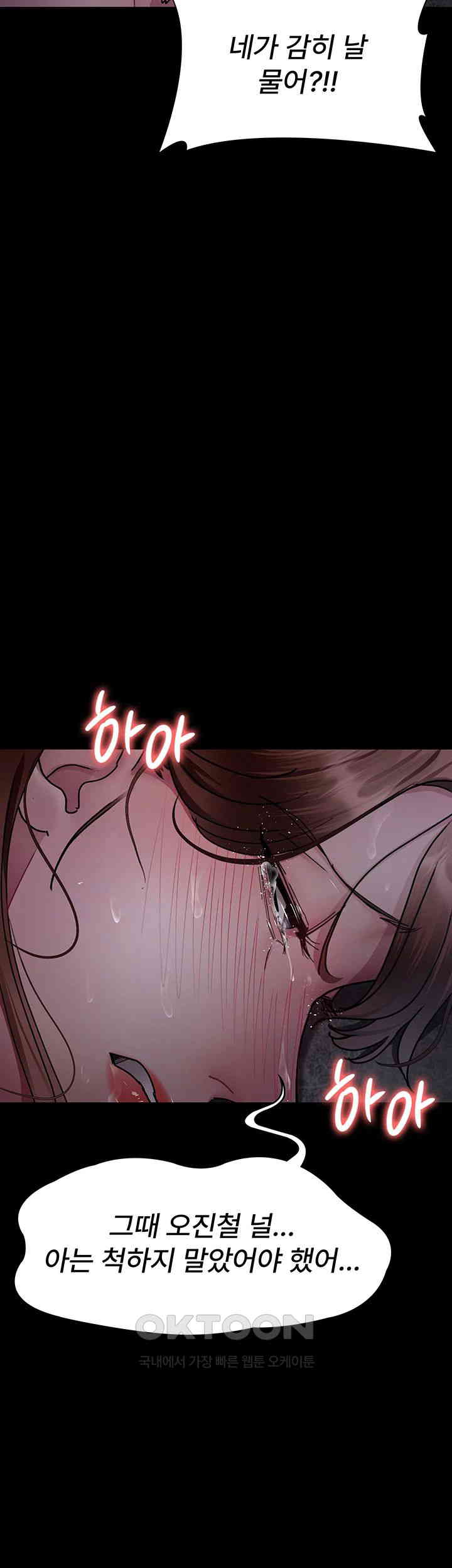 Night Hospital Raw Chapter 64 Page 40