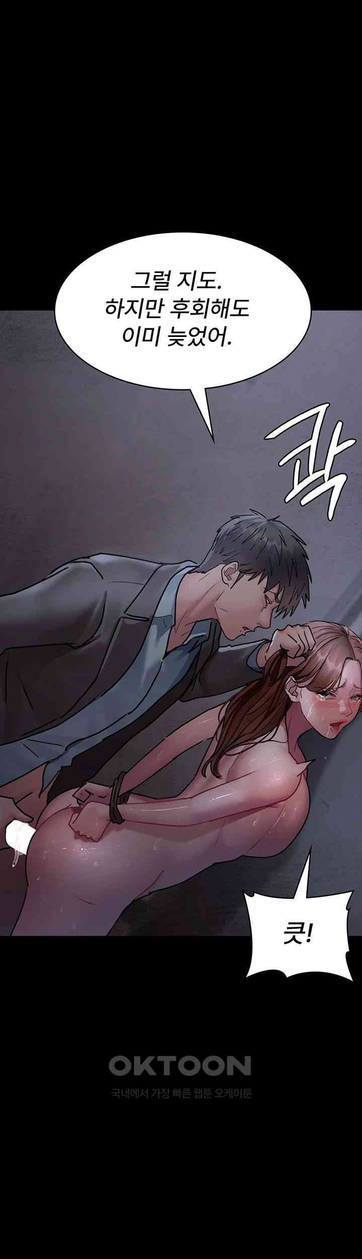 Night Hospital Raw Chapter 64 Page 41