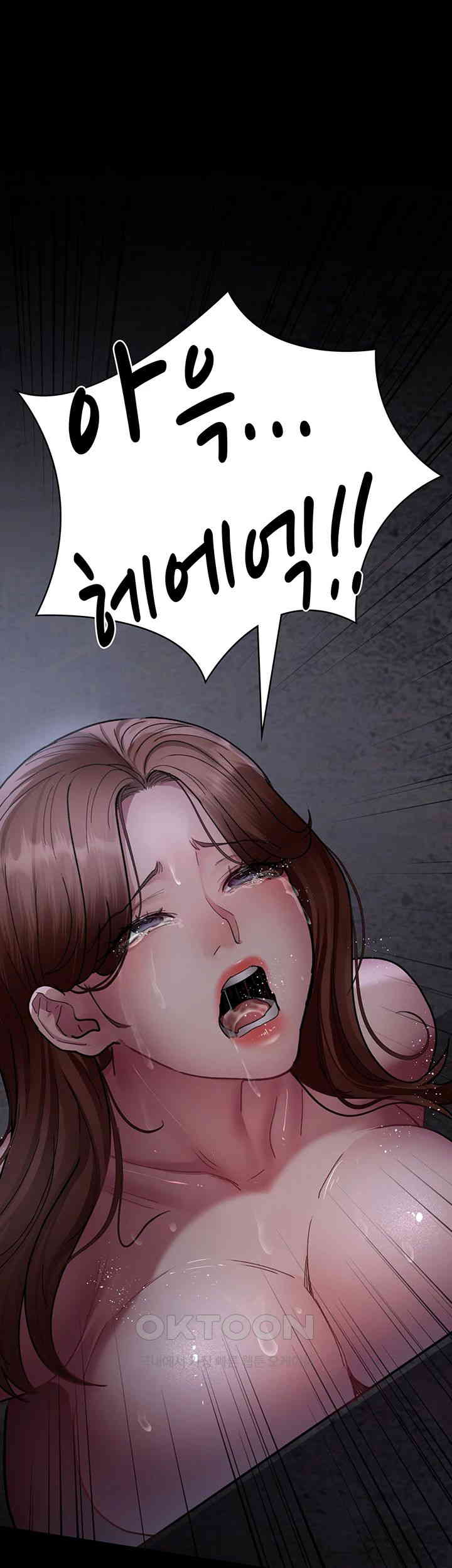 Night Hospital Raw Chapter 64 Page 45