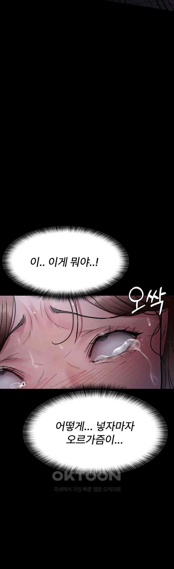 Night Hospital Raw Chapter 64 Page 46