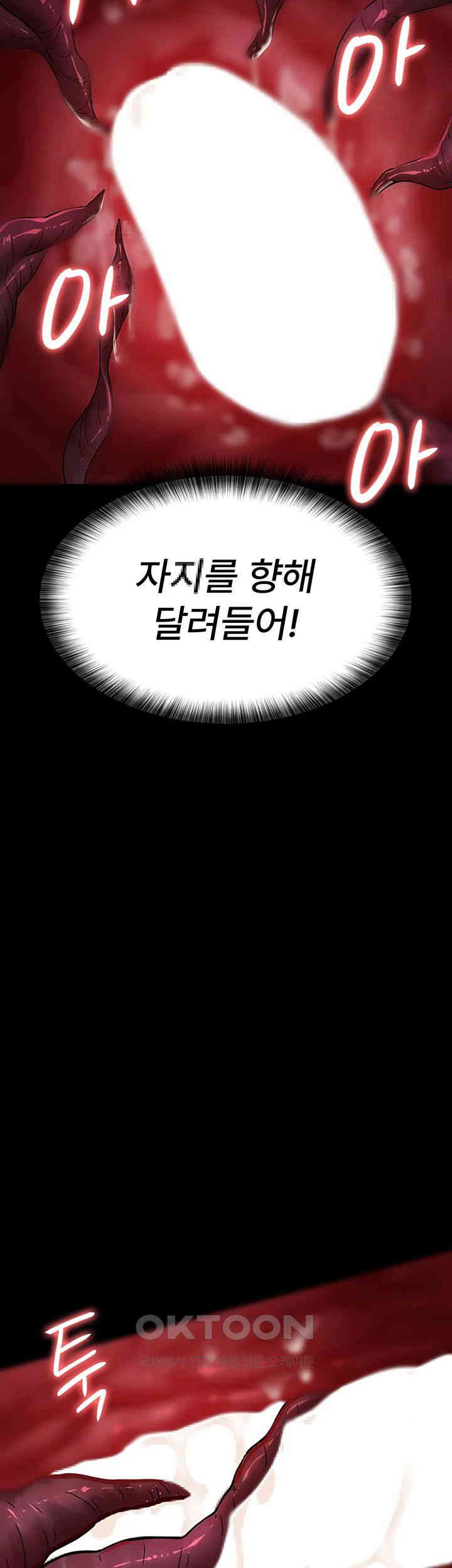 Night Hospital Raw Chapter 64 Page 48