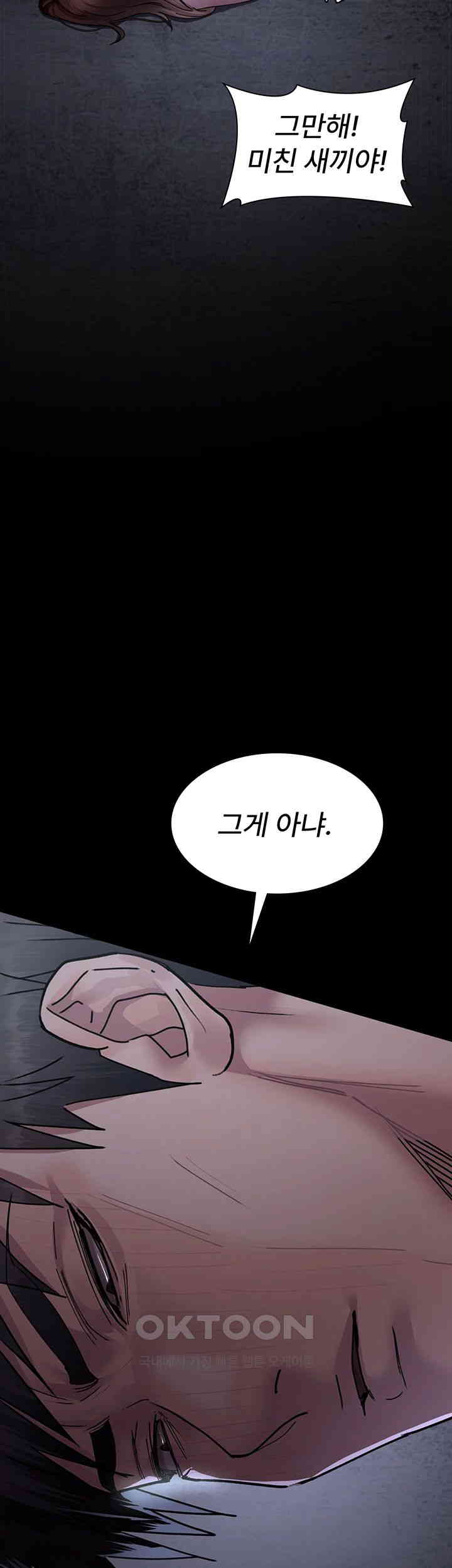 Night Hospital Raw Chapter 64 Page 5