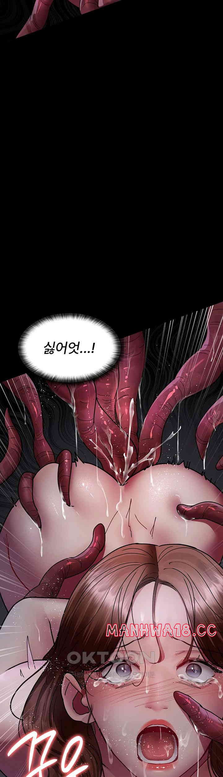 Night Hospital Raw Chapter 64 Page 51