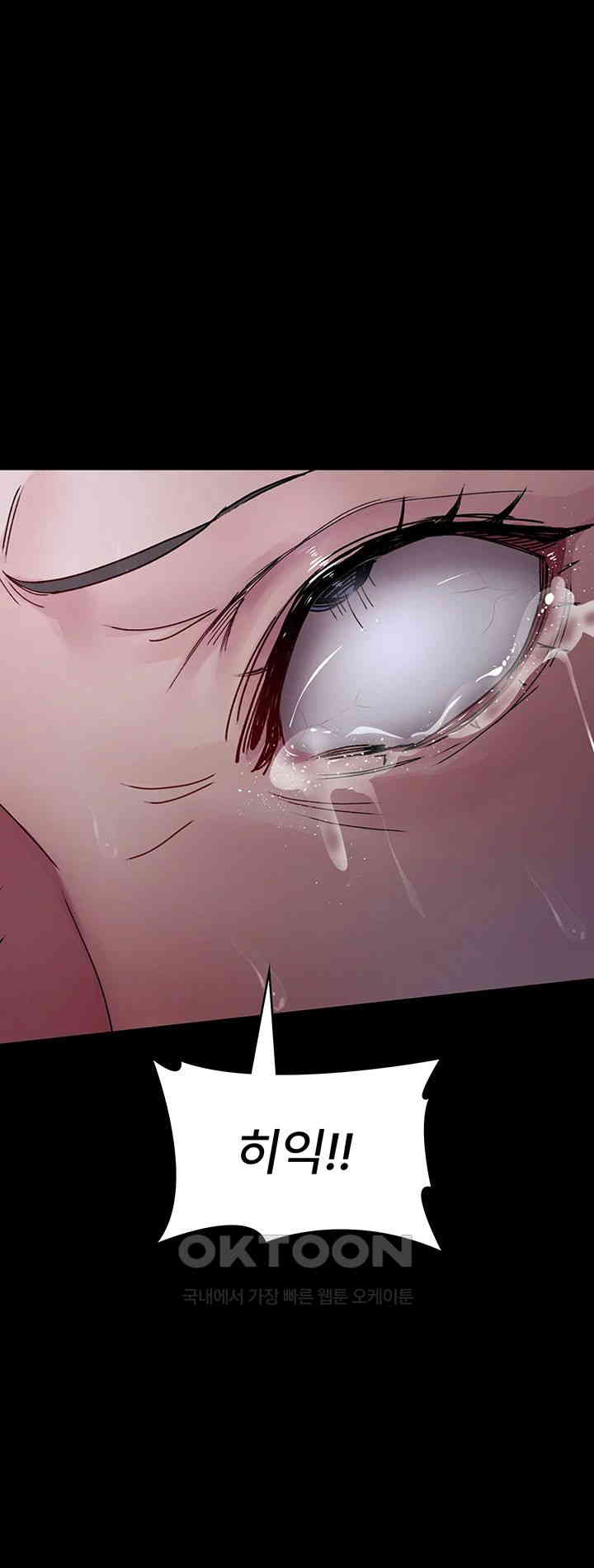 Night Hospital Raw Chapter 64 Page 54