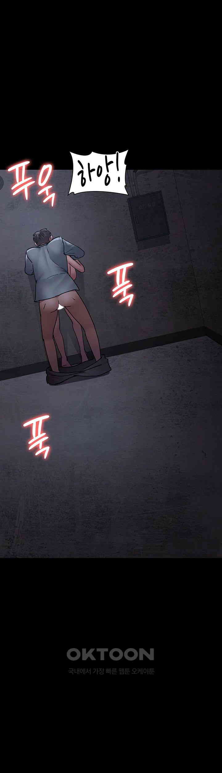 Night Hospital Raw Chapter 64 Page 55