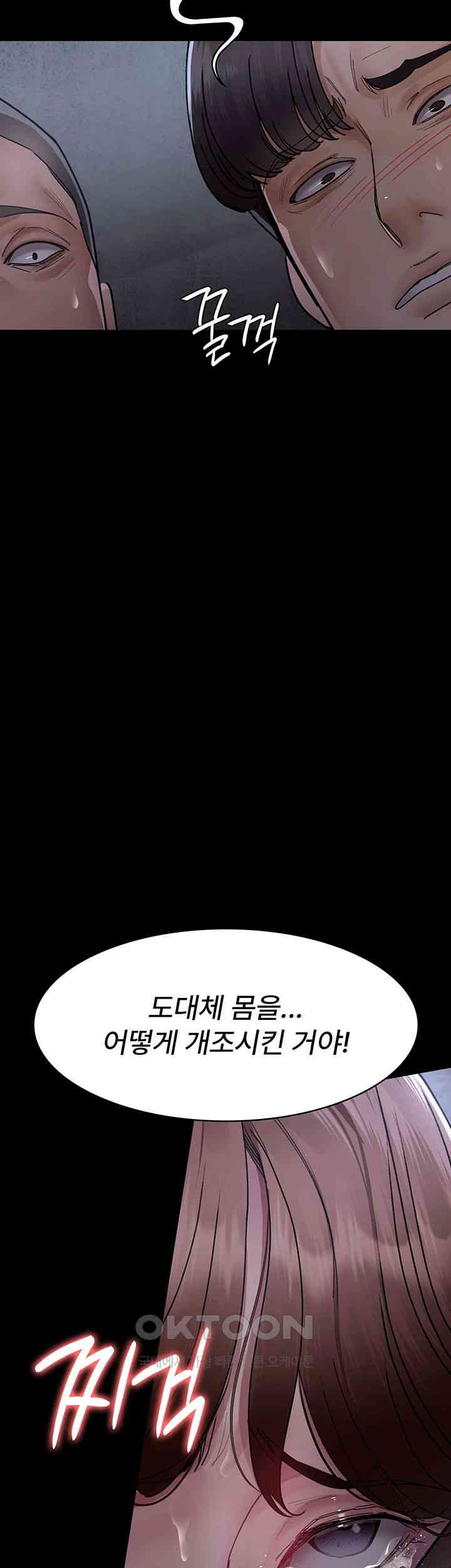 Night Hospital Raw Chapter 64 Page 57