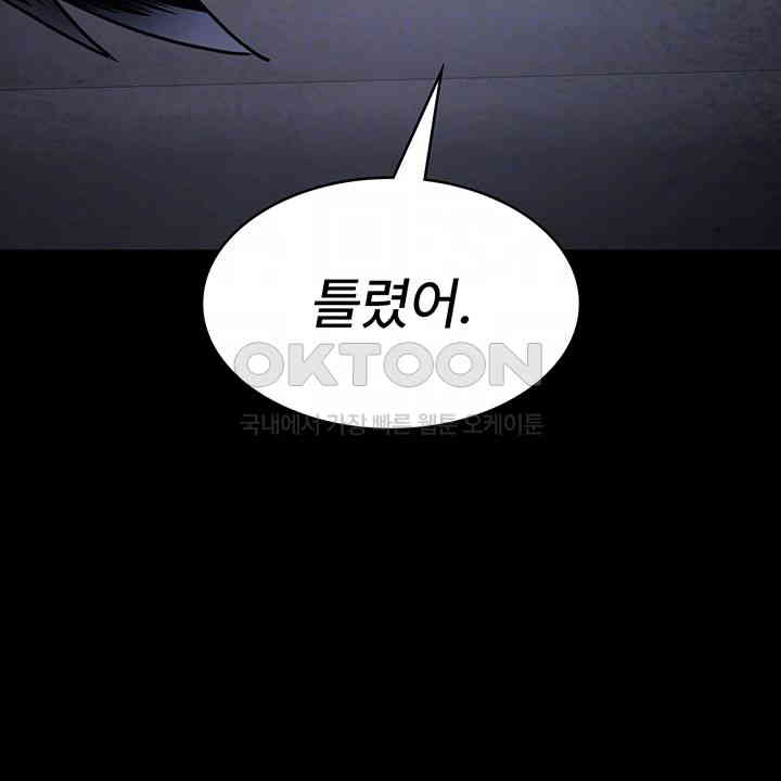 Night Hospital Raw Chapter 64 Page 6