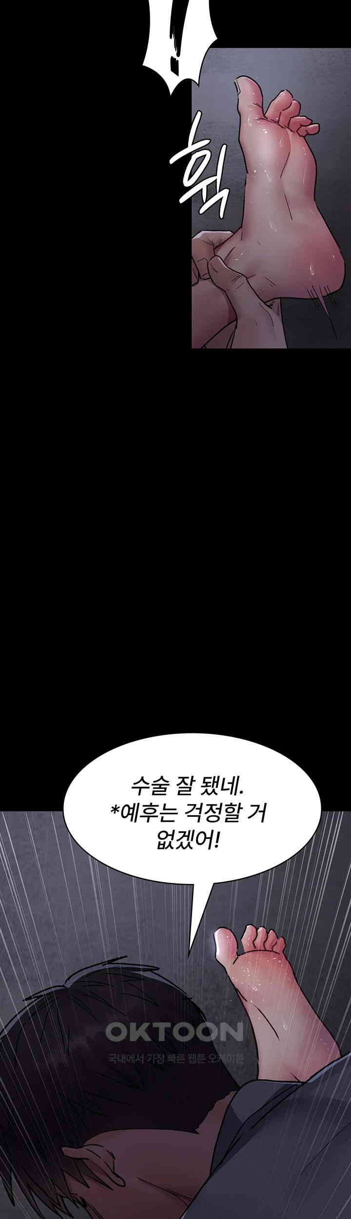 Night Hospital Raw Chapter 64 Page 60