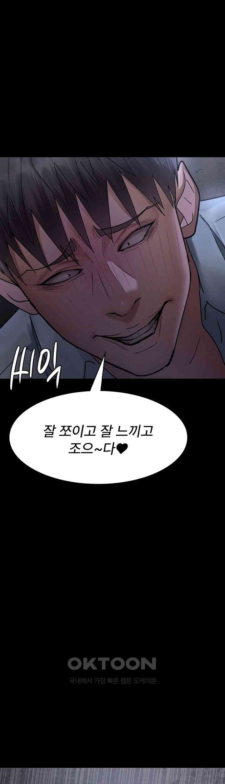 Night Hospital Raw Chapter 64 Page 62