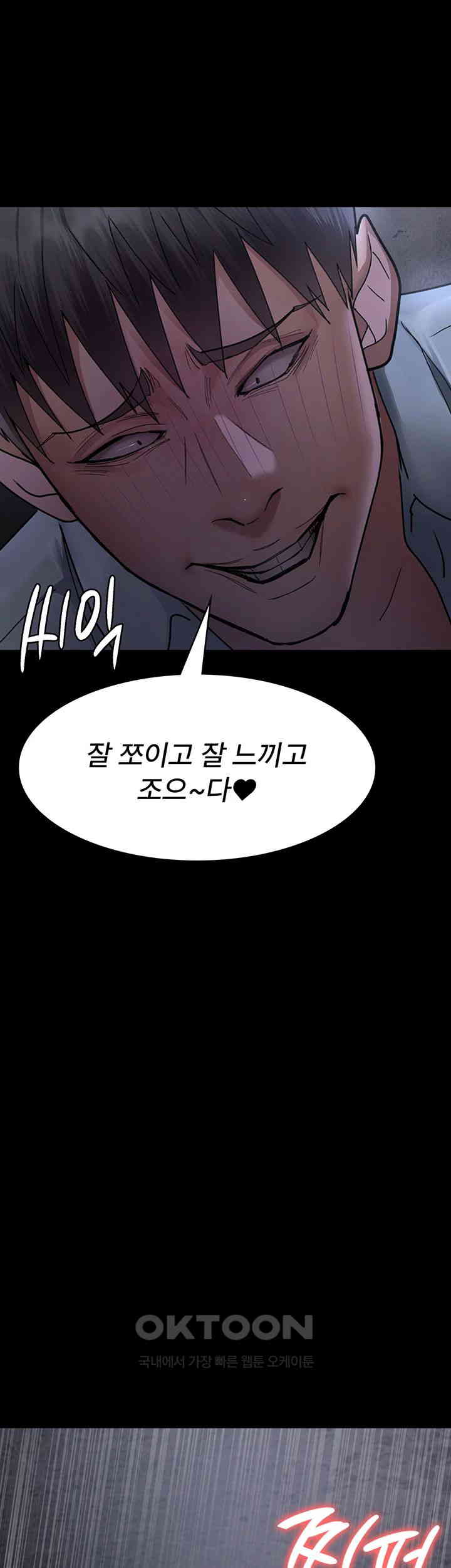 Night Hospital Raw Chapter 65 Page 1