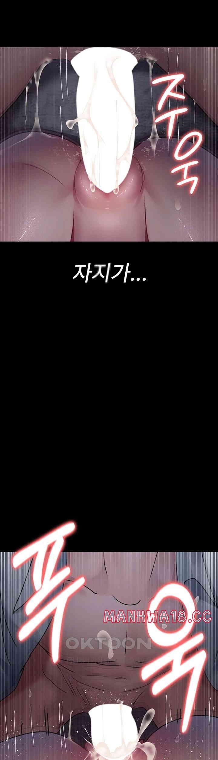 Night Hospital Raw Chapter 65 Page 11