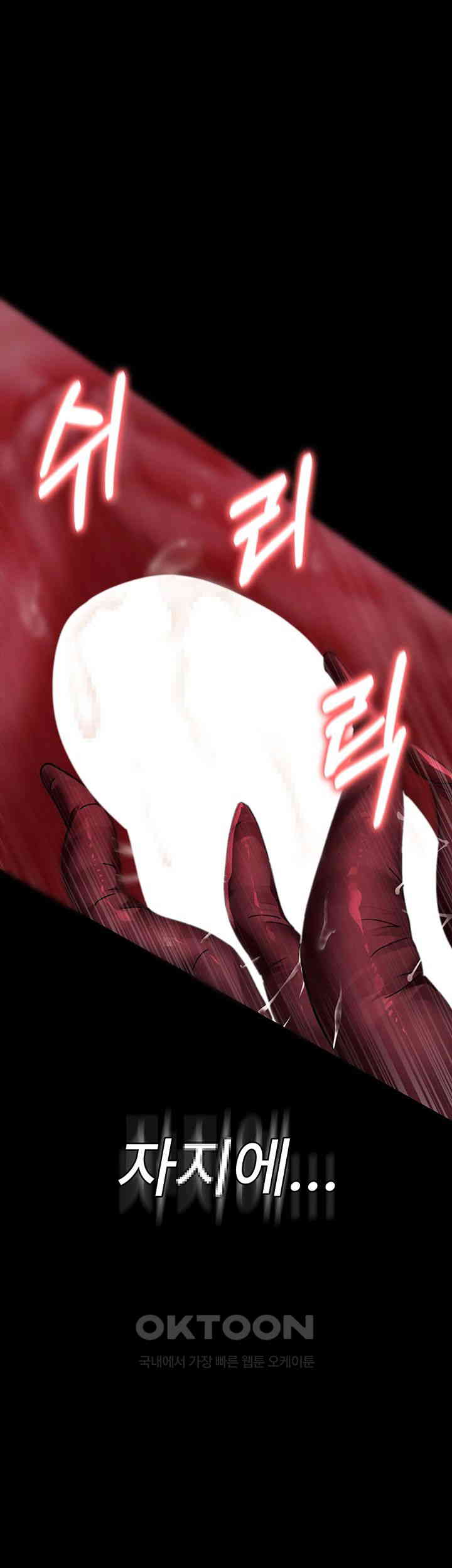 Night Hospital Raw Chapter 65 Page 13