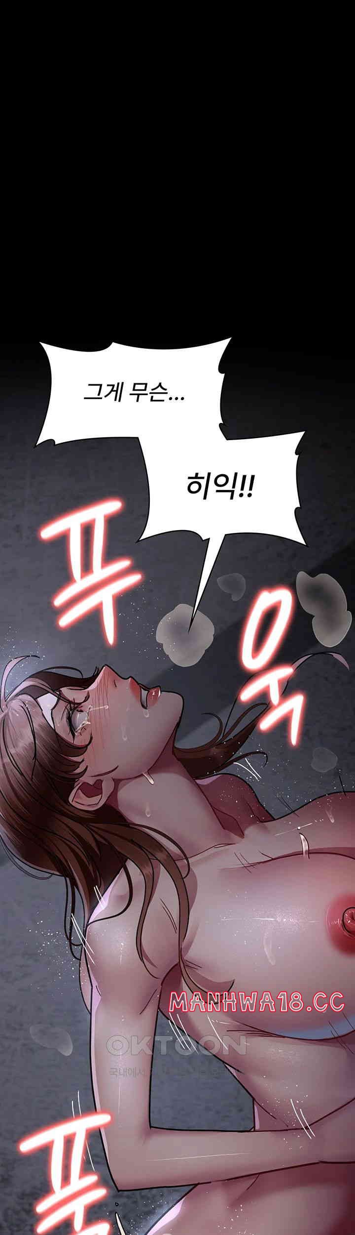 Night Hospital Raw Chapter 65 Page 22