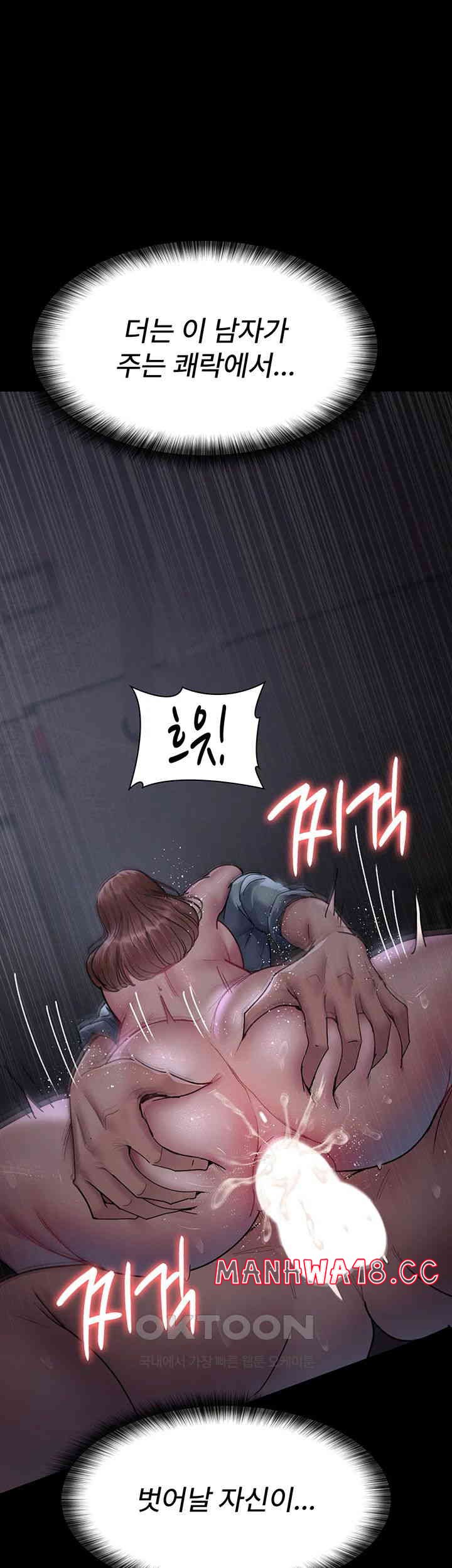Night Hospital Raw Chapter 65 Page 26