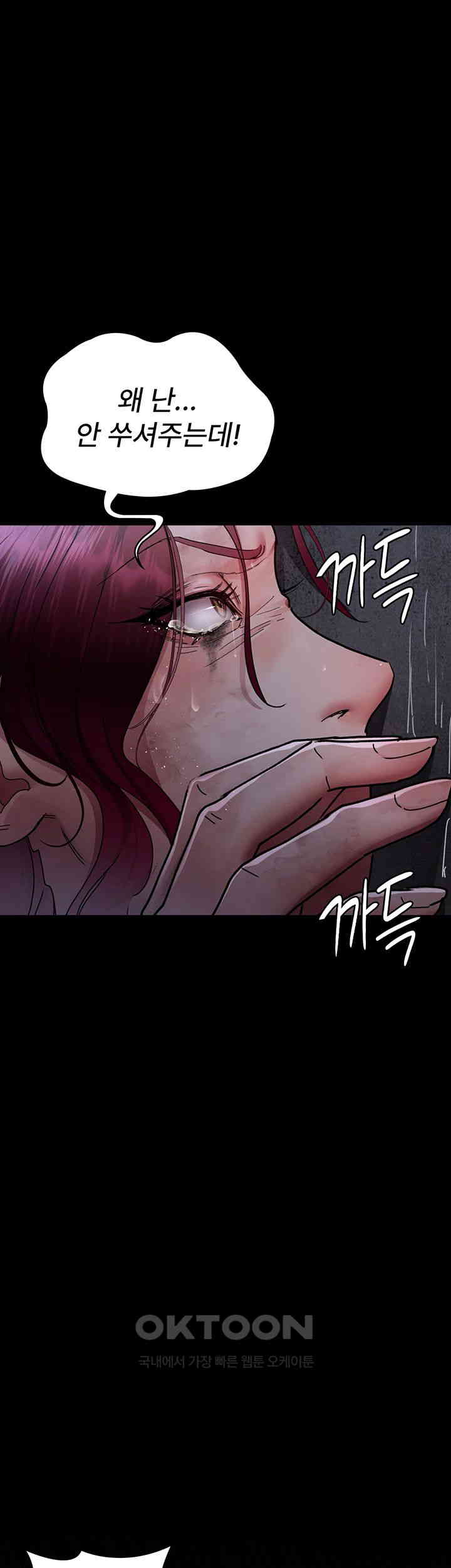 Night Hospital Raw Chapter 65 Page 32