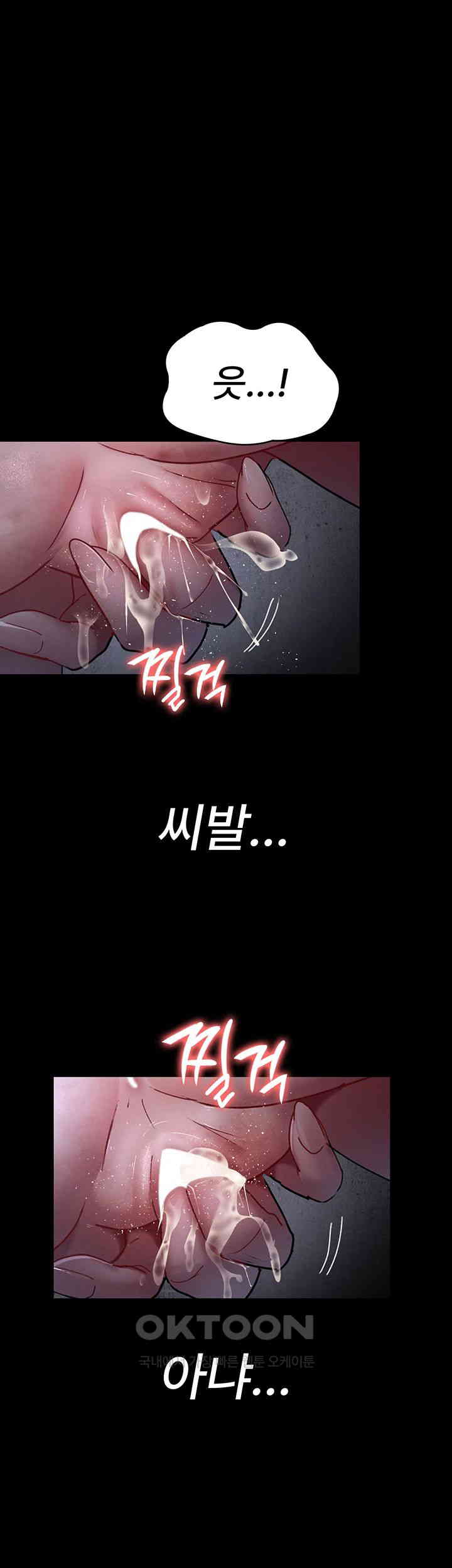 Night Hospital Raw Chapter 65 Page 34
