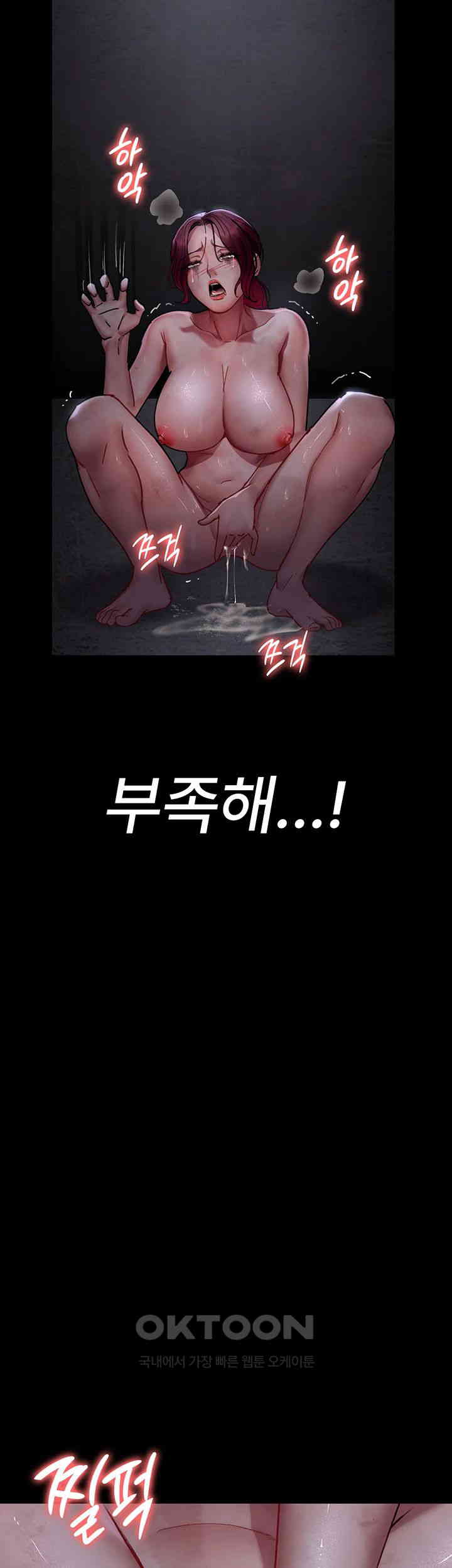 Night Hospital Raw Chapter 65 Page 36