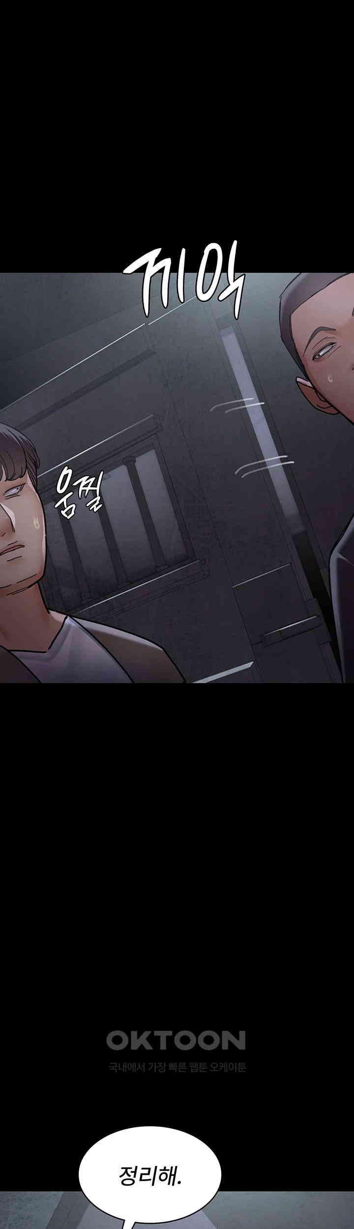 Night Hospital Raw Chapter 65 Page 49